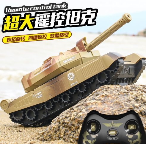 2.4G合封芯片的遙控坦克車方案開發(fā)