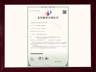 PA20190315-音頻功放芯片及電子設(shè)備-實(shí)用新型專利證書