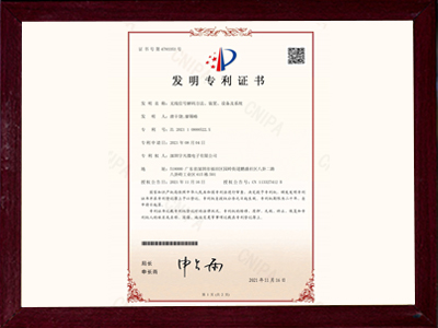 無(wú)線信號(hào)解碼方法、裝置、設(shè)備及系統(tǒng)-發(fā)明專利證書