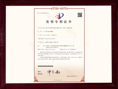 基于單片機(jī)的無(wú)線信號(hào)解碼方法、裝置、設(shè)備及系統(tǒng)-發(fā)明專利證書