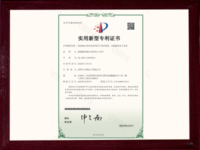 集成MCU和充電管理芯片的封裝體、電路板及電子設(shè)備-實(shí)用新型專利證書