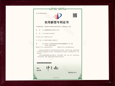 集成MCU和EEPROM的封裝體、電路板及電子設(shè)備-實(shí)用新型專利證書
