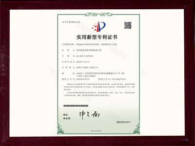 PA20220430-集成MCU和LDO的封裝體、電路板及電子設(shè)備-實(shí)用新型專利證書