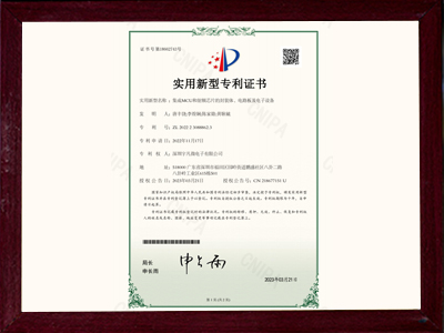 集成MCU和射頻芯片的封裝體、電路板及電子設(shè)備-實(shí)用新型專利證書