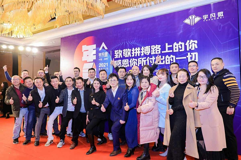 宇凡微年會(huì)-簽到墻合影