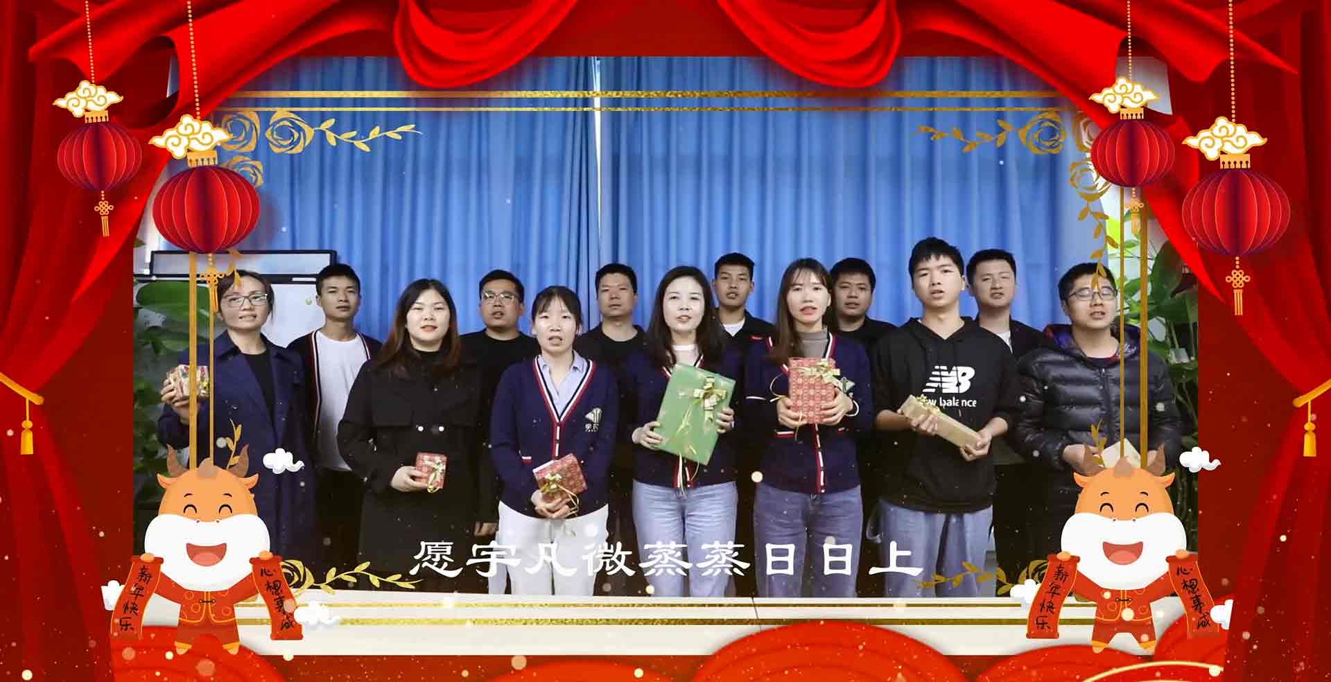 業(yè)務(wù)部祝福