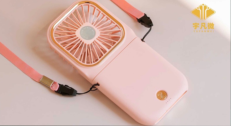 手持折疊風(fēng)扇方案開發(fā)