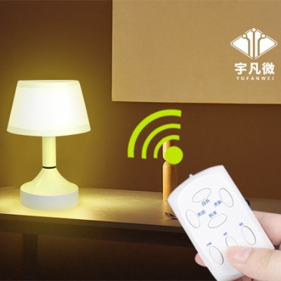 遙控臺(tái)燈方案