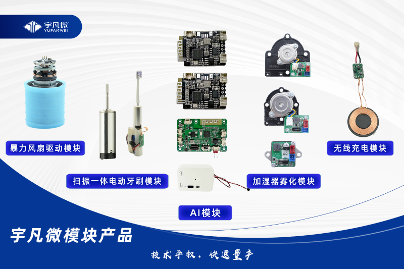 宇凡微模塊產(chǎn)品圖片集合