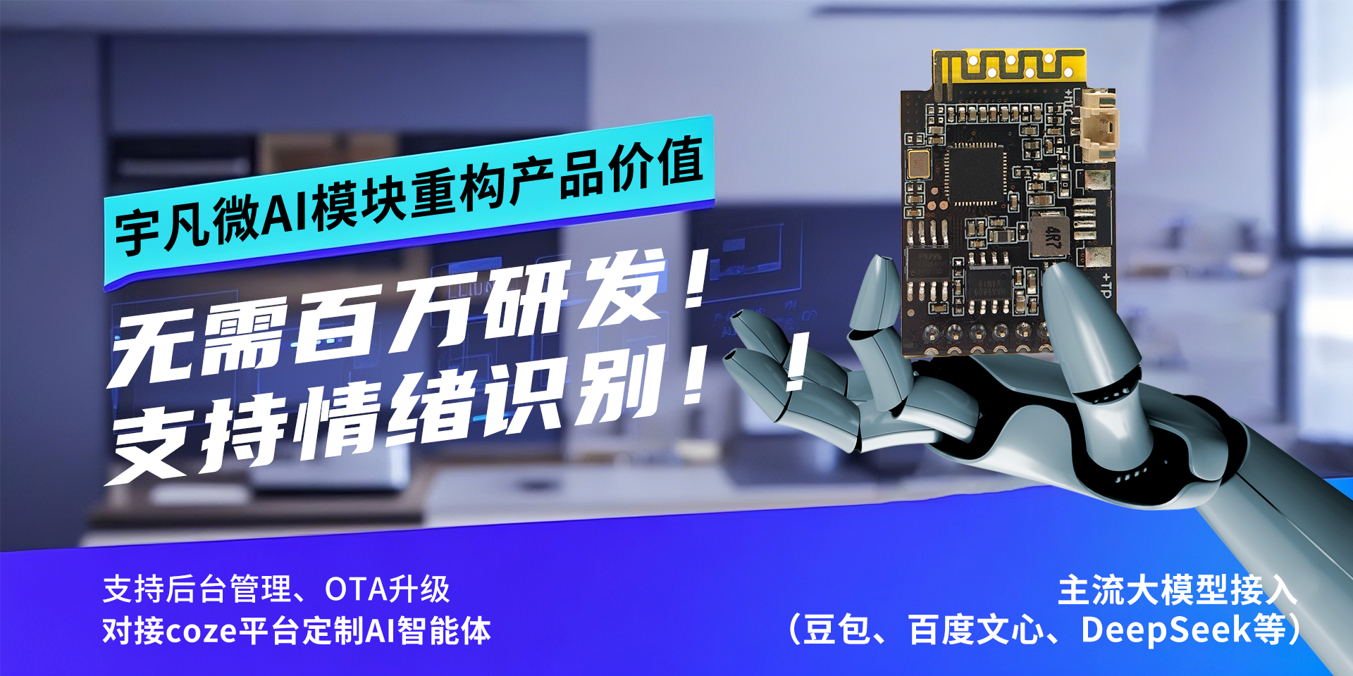 專(zhuān)注智能產(chǎn)品芯片設(shè)計(jì)開(kāi)發(fā)方案