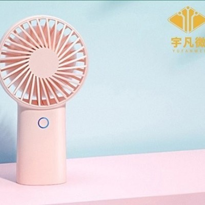 手持風(fēng)扇方案