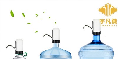 家用桶裝水抽水泵開發(fā)方案