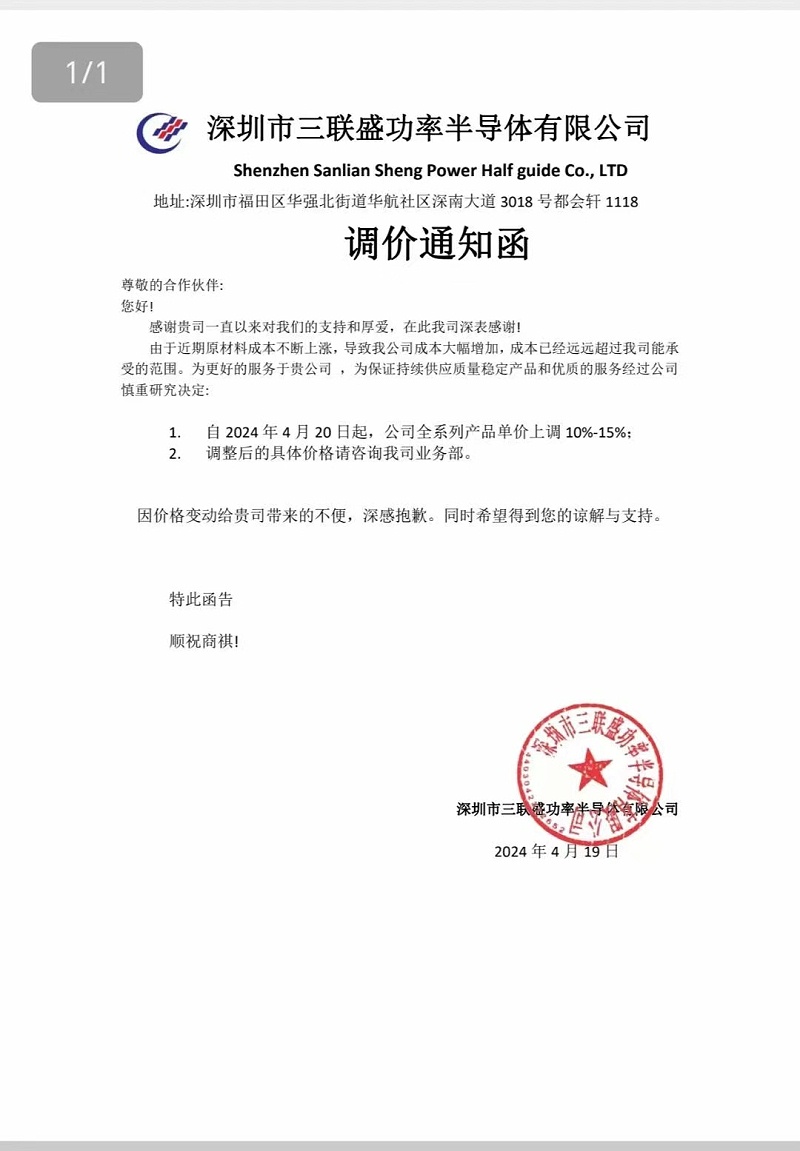 深圳市三聯(lián)