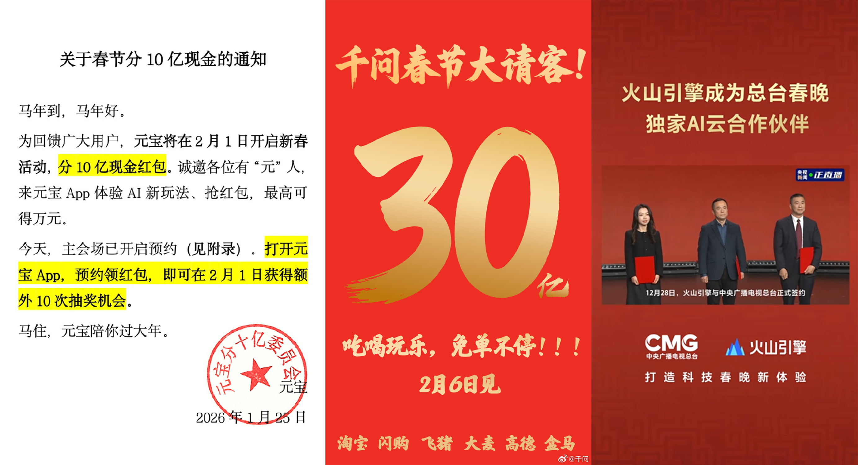 當(dāng)春晚AI大戰(zhàn)燒掉數(shù)十億，我們看到了一個(gè)被忽視的真相