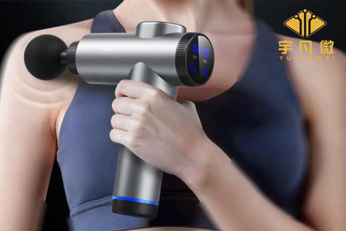 筋膜槍單片機方案開發(fā)設(shè)計