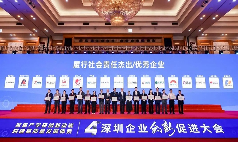 宇凡微履行社會責(zé)任優(yōu)秀企業(yè)獎