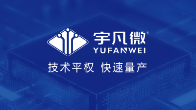 企業(yè)責(zé)任與創(chuàng)新共融：“宇凡微杯”創(chuàng)意生活電子設(shè)計(jì)大賽啟幕