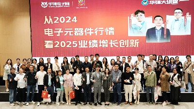 宇凡微總經(jīng)理黃宇受邀出席華強(qiáng)大講堂，共話行業(yè)周期跨越與科技向善的力量