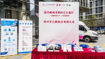 政企共執(zhí)溫暖筆觸丨宇凡微獲授"愛心企業(yè)"，模塊科技禮贊女性力量