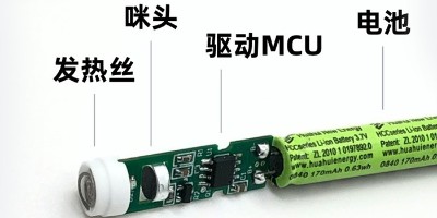 電子點煙器方案開發(fā)，采用合封芯片省成本