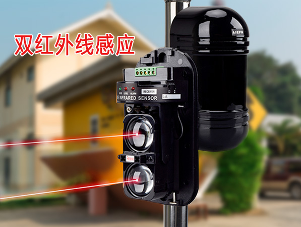 紅外線(xiàn)報(bào)警器