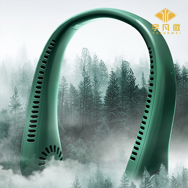 無葉掛脖風扇方案開發(fā)