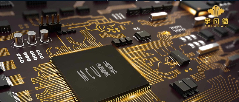 MCU模塊