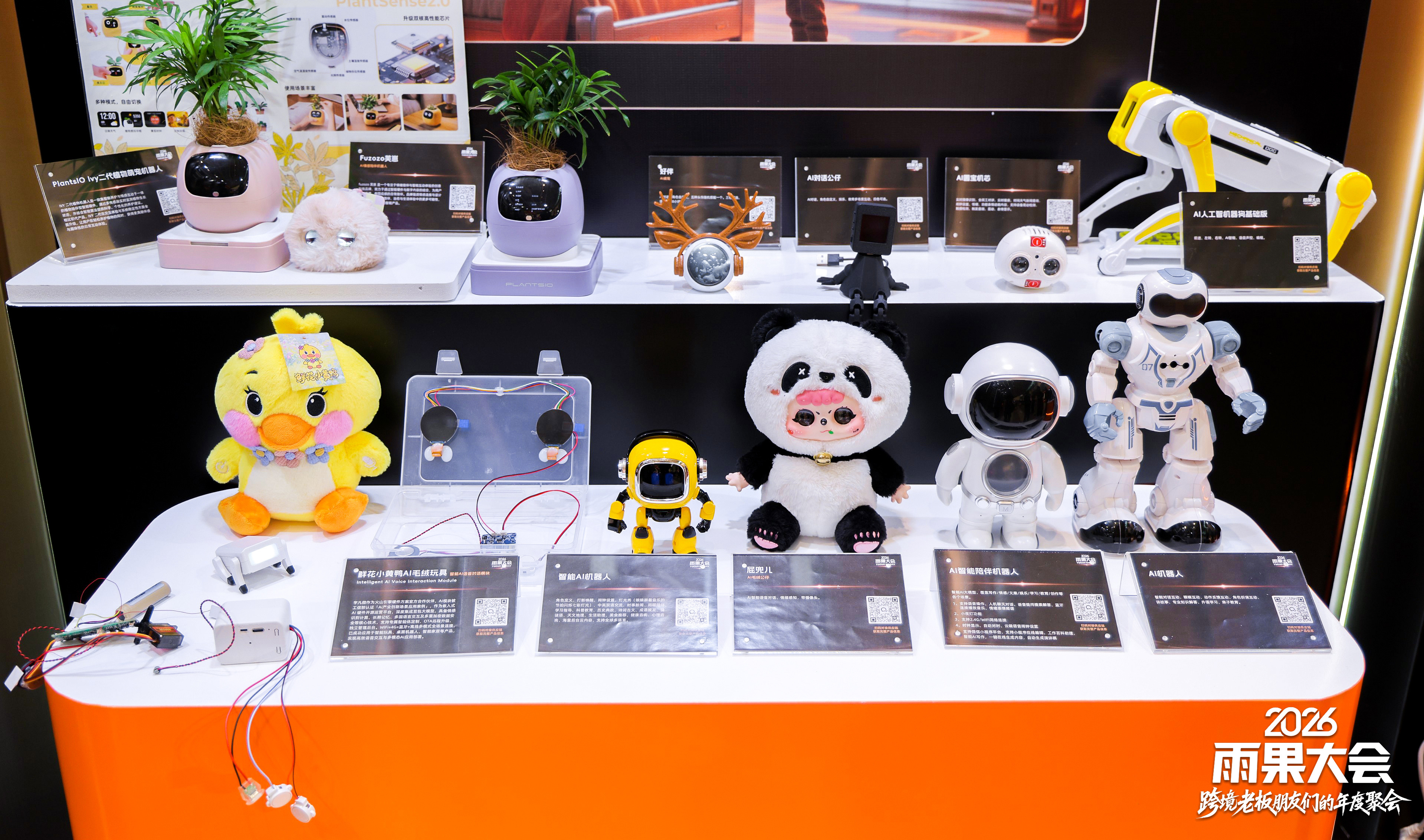 宇凡微亮相2026雨果大會(huì)：以“AI硬件方案首選提供商”賦能跨境出海