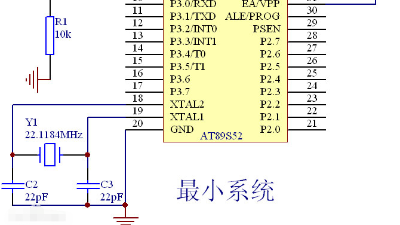 單片機最小系統(tǒng)包含哪幾部分