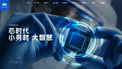 煥然一“芯”宇凡微官網(wǎng)全面升級上線！項目召集，攜手共創(chuàng)