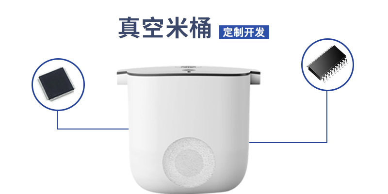 智能真空米桶單片機(jī)