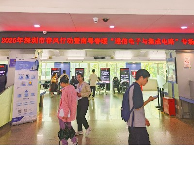 宇凡微誠邀精英，共赴“芯”征程!