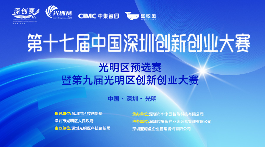 【賽事捷報(bào)】宇凡微MCU合封技術(shù)項(xiàng)目成功晉級(jí)光創(chuàng)賽半決賽！