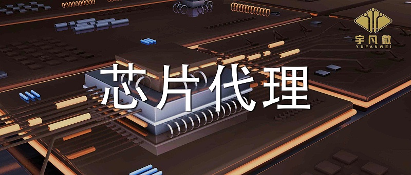 怎么看芯片代理商的產(chǎn)品是否正品？價格區(qū)間在哪里合適？