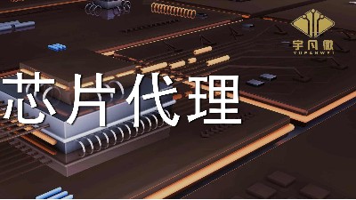 怎么看芯片代理商的產(chǎn)品是否正品？?jī)r(jià)格區(qū)間在哪里合適？