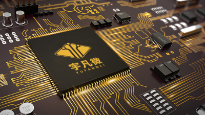深耕單片機方案開發(fā)領(lǐng)域14年，宇凡微匠心品質(zhì)鑄造輝煌